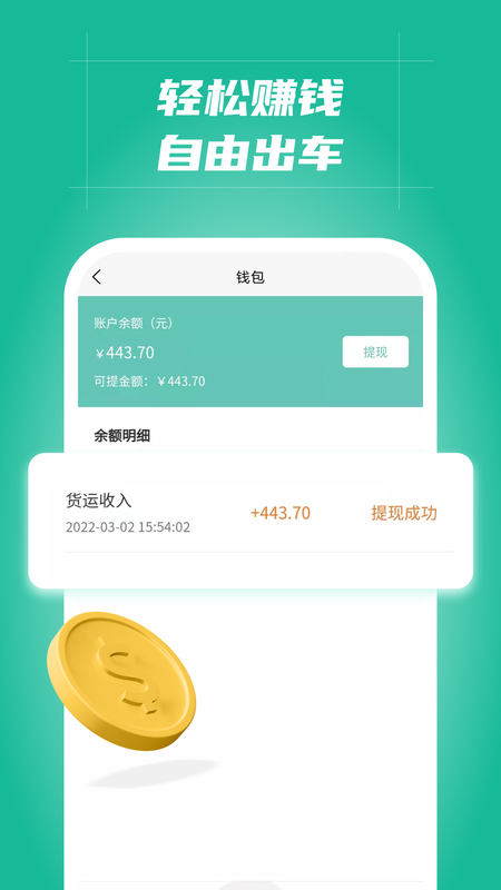 多多拉车主_图片4