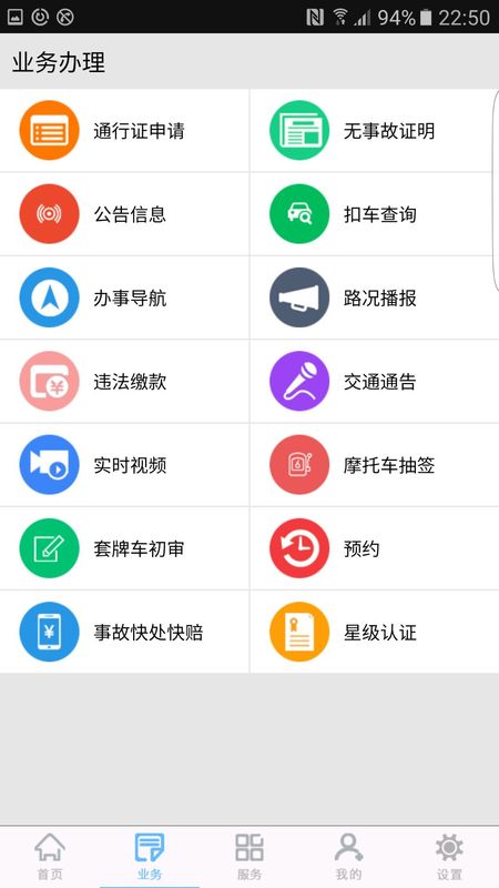 柳州交警_图片3