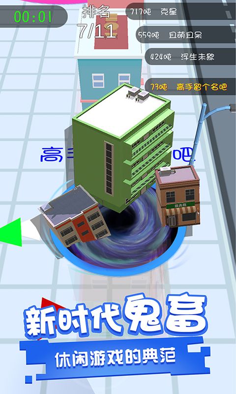 黑洞吞噬_图片1