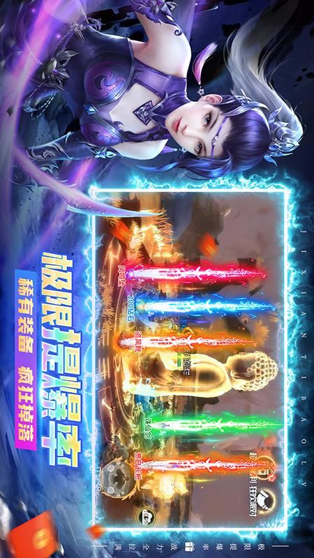 名剑江山_图片5