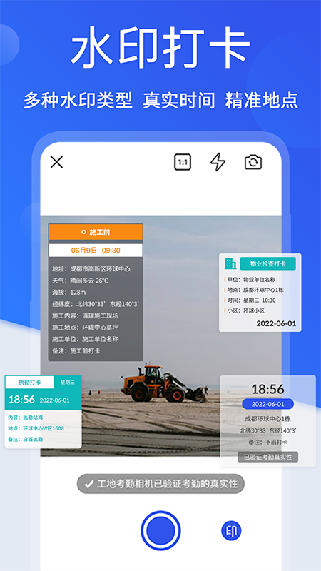 小时工考勤_图片1
