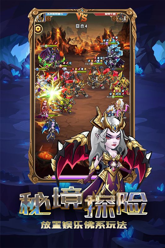 玛法降魔传_图片2