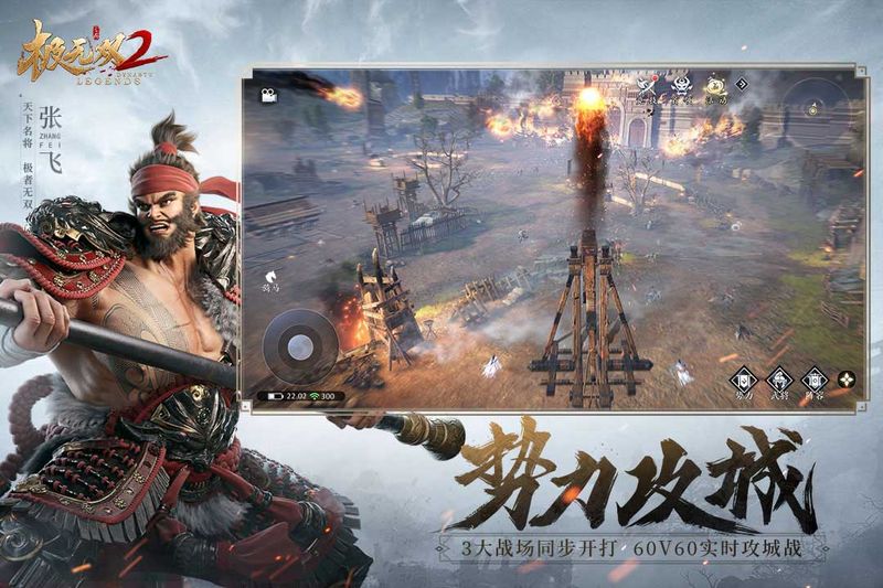 极无双2九游版_图片1