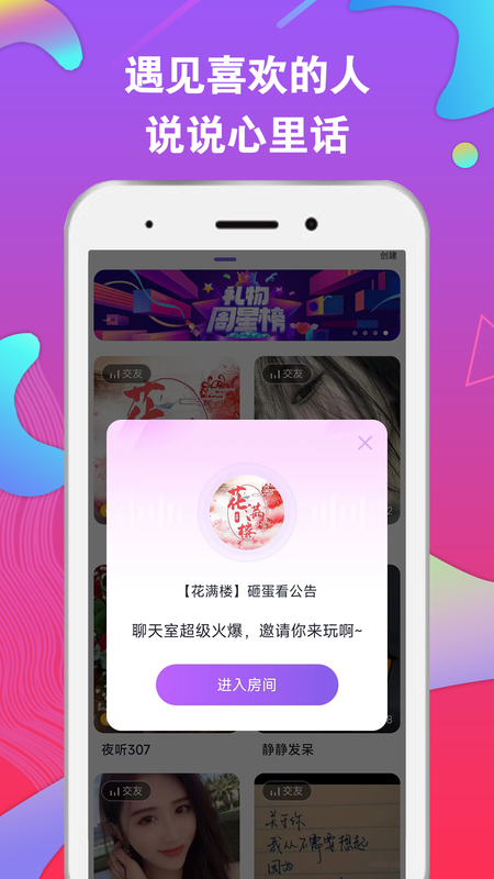 快寻爱_图片1