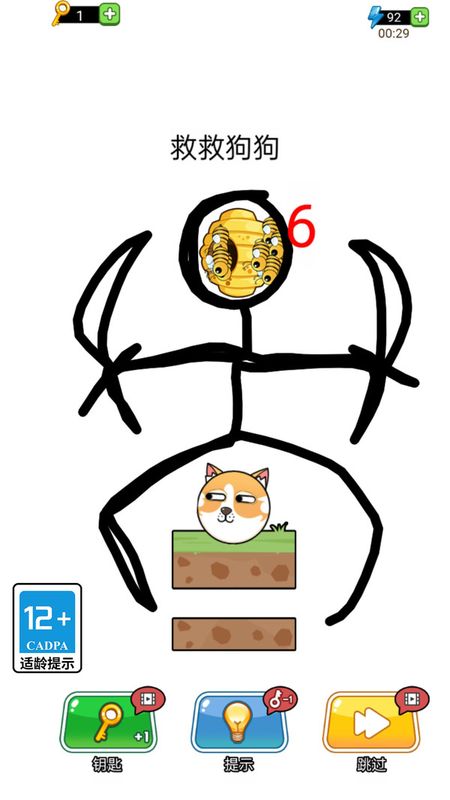 我就要解压_图片2
