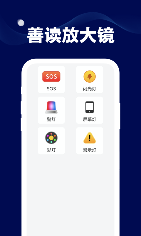 善读放大镜_图片2