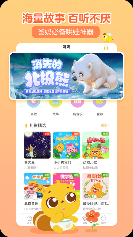 贝瓦儿歌_图片3