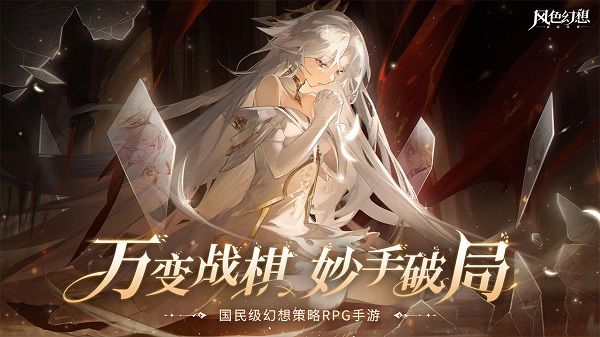 风色幻想命运传说公测版_图片1