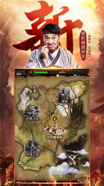 达叔传奇高爆版_图片1