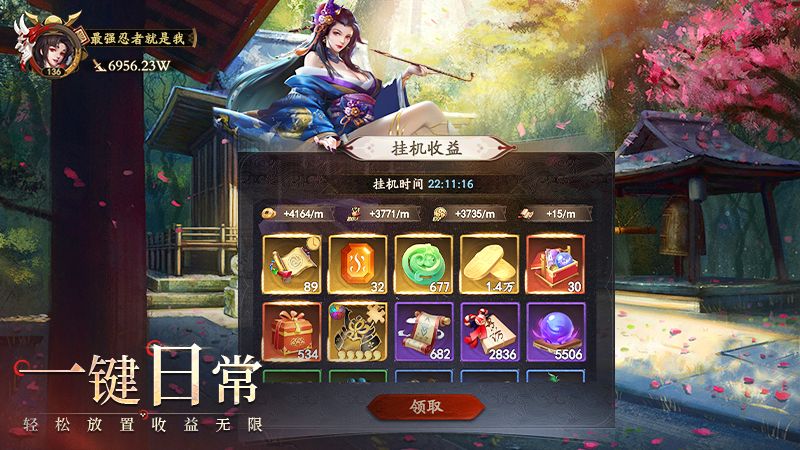 忍者荣耀_图片4