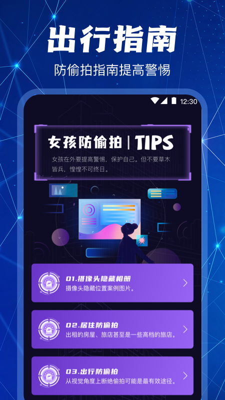 摄像头检测大师_图片3