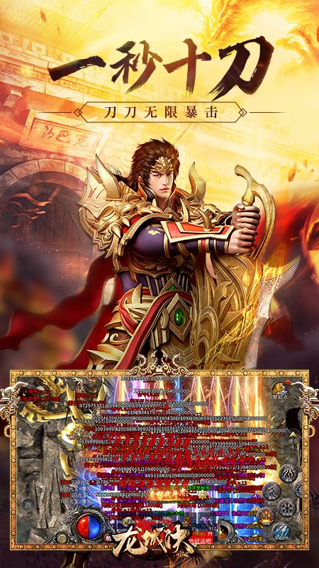 龙城决_图片2