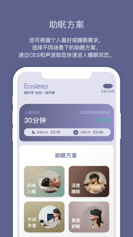 Easleep睡眠工场_图片1