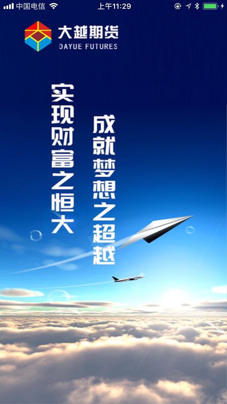 大越期货_图片1