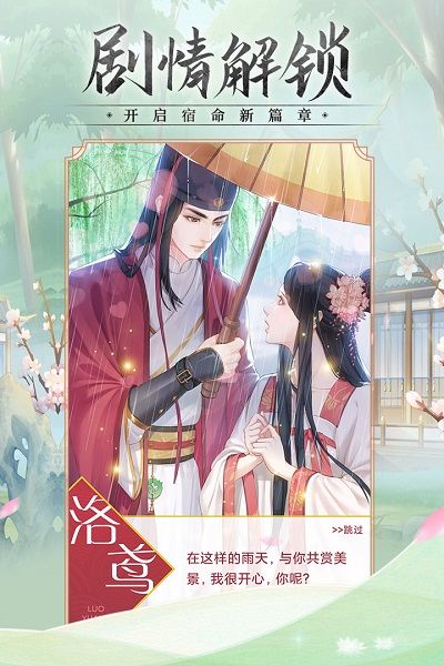锦绣攻略官方正版_图片3