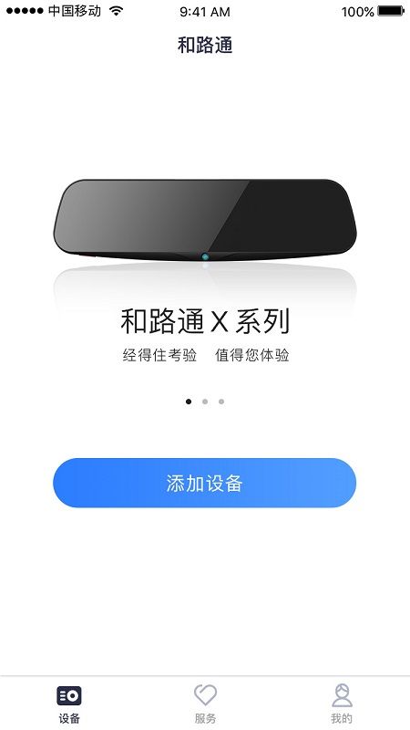 和路通_图片1