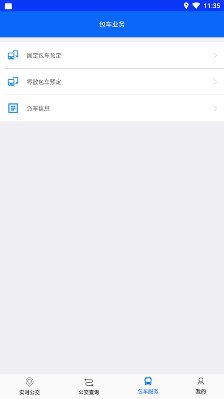 铜陵公交_图片5