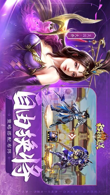称王魏蜀吴_图片5