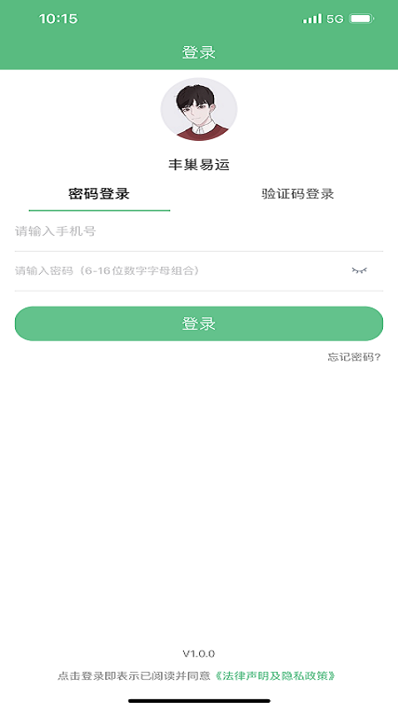 丰巢易运_图片4