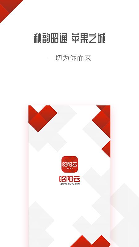 昭阳云_图片3