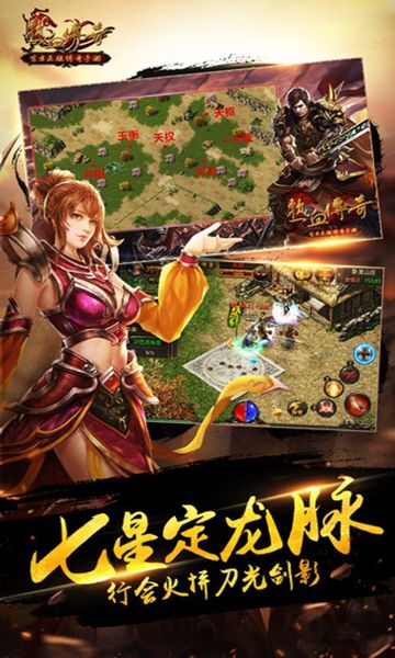热血传奇单机版下载_图片1