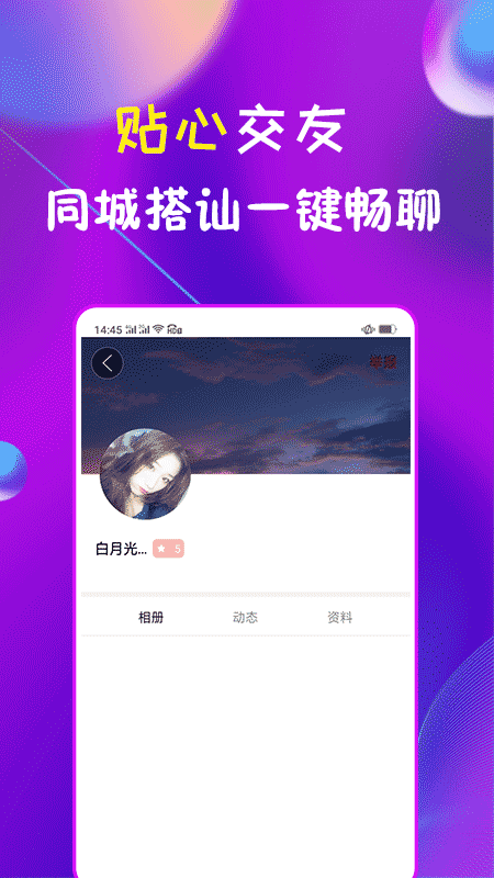附近聊么_图片3