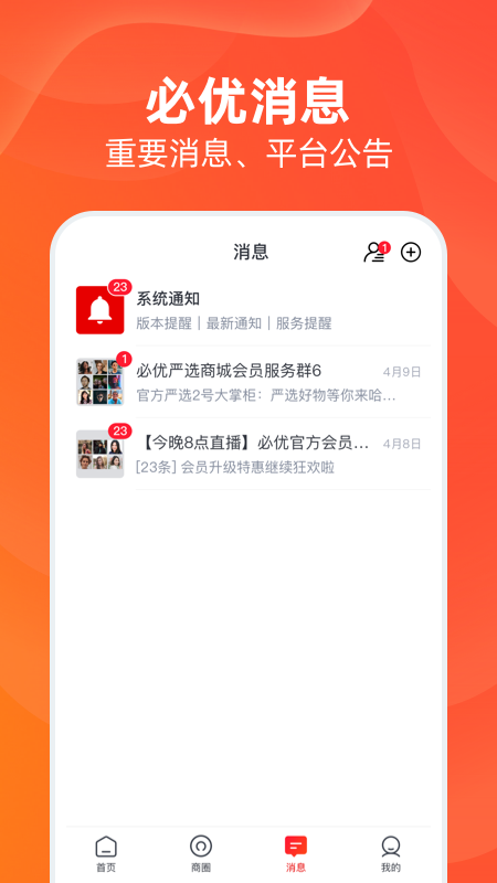必优生活_图片3