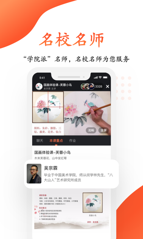 观鱼学堂_图片4