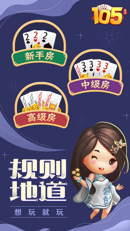 同城游105_图片1