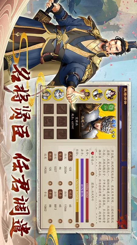 三国志奇侠传_图片1