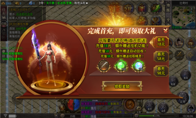 复古合击版霸世群雄_图片2