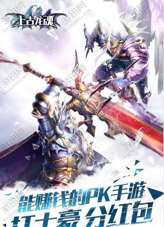 上古龙魂_图片4