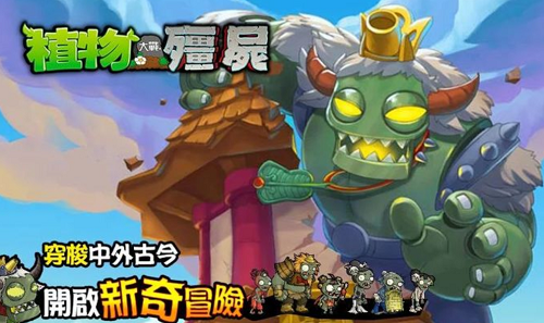植物大战僵尸西游版无限钻石_图片1