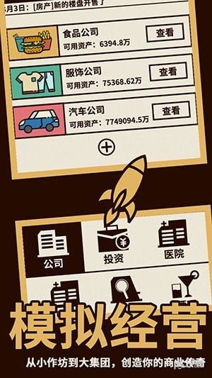 爸爸活下去_图片2