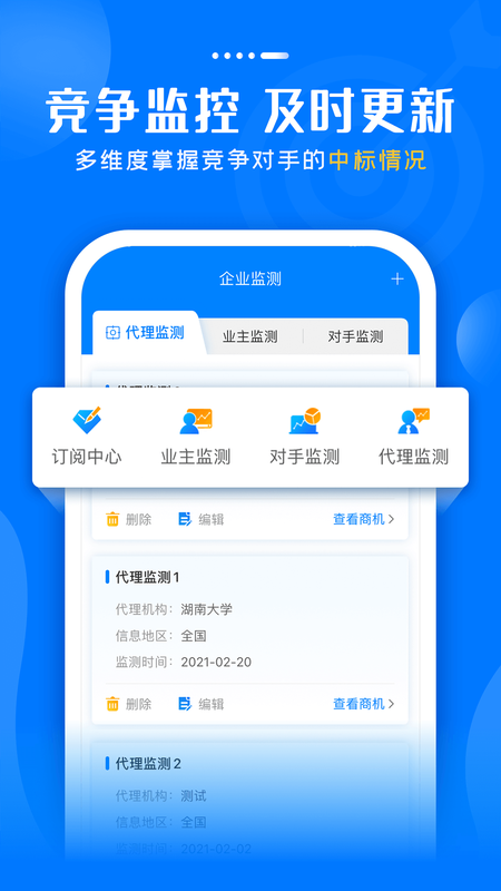 标讯快车招标信息_图片5