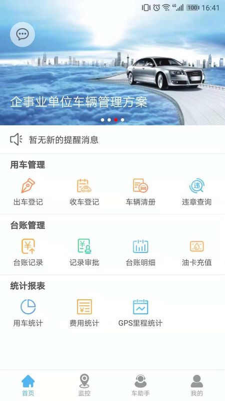 智管车_图片1