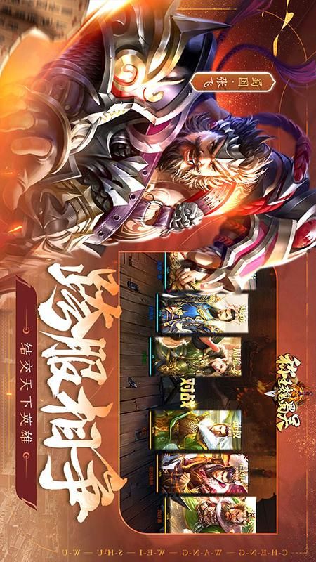 称王魏蜀吴_图片3