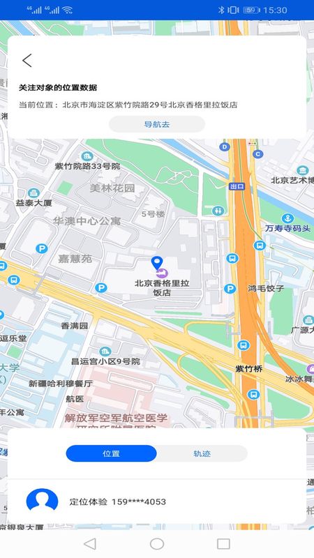 卫星定位手机_图片2