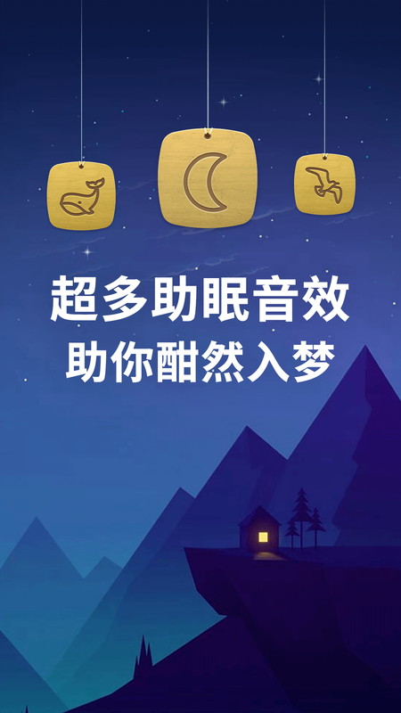 蜗牛深度睡眠_图片1