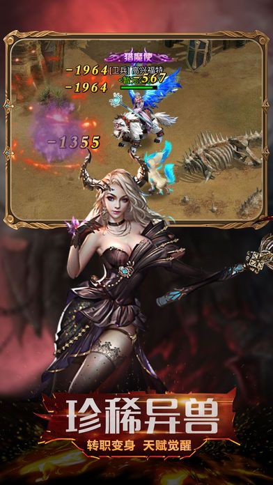 魔界封神_图片3