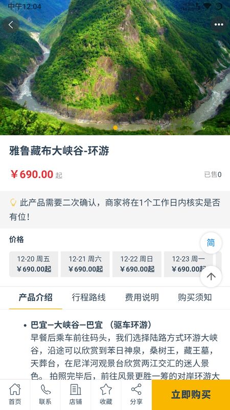 西藏游_图片4