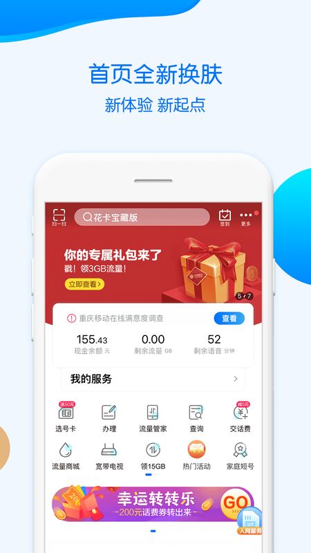 中国移动重庆_图片2