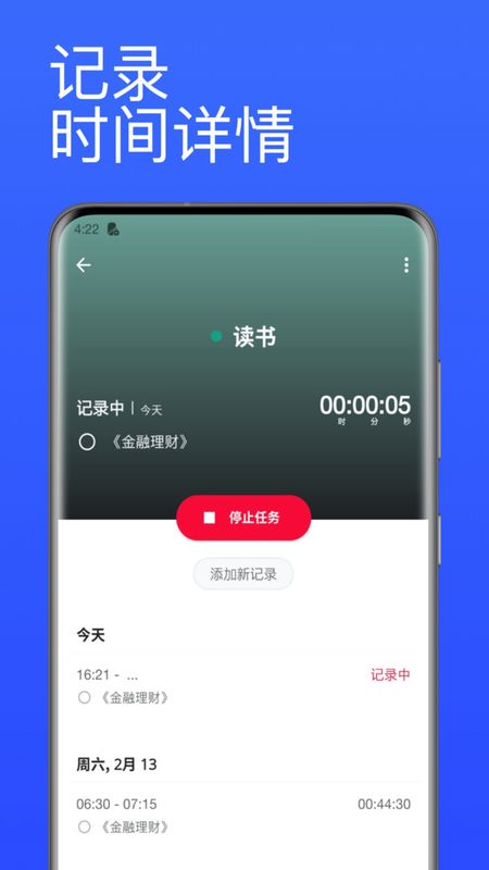 番茄计时器_图片2