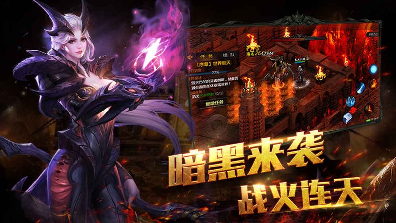 热血暗黑九游版_图片5
