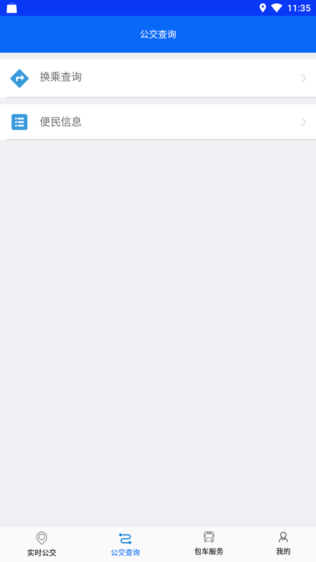 铜陵公交_图片4