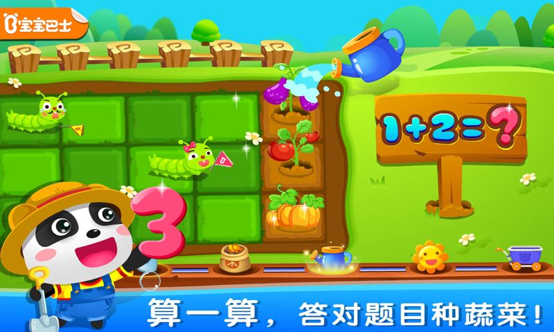 数学农场_图片1
