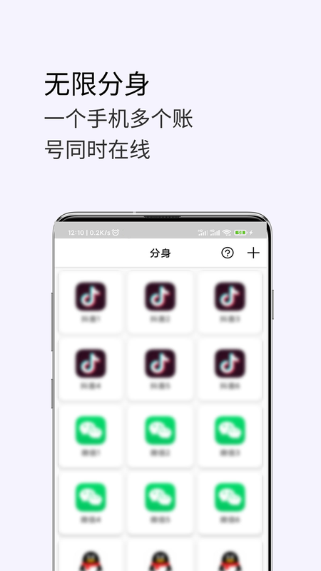 免费微分身_图片3