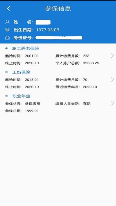 德州人社_图片3