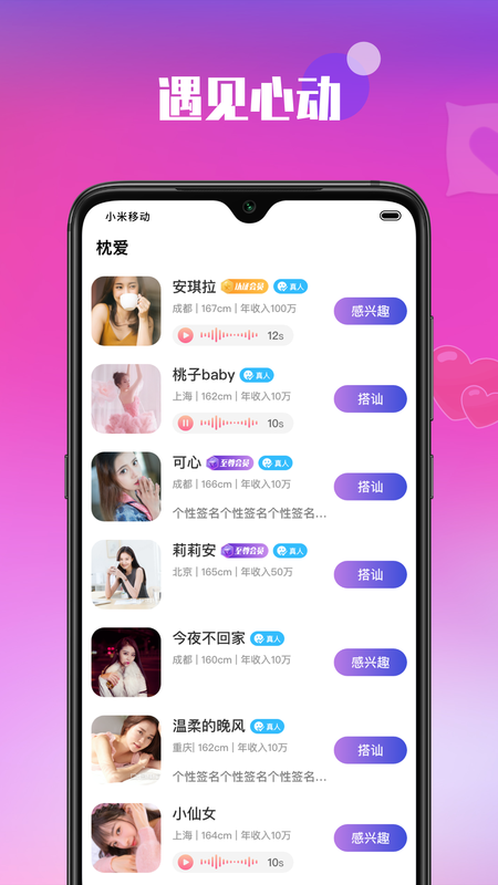 枕爱_图片2