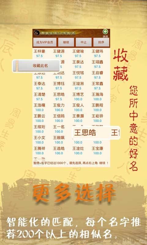 易学取名起名_图片3